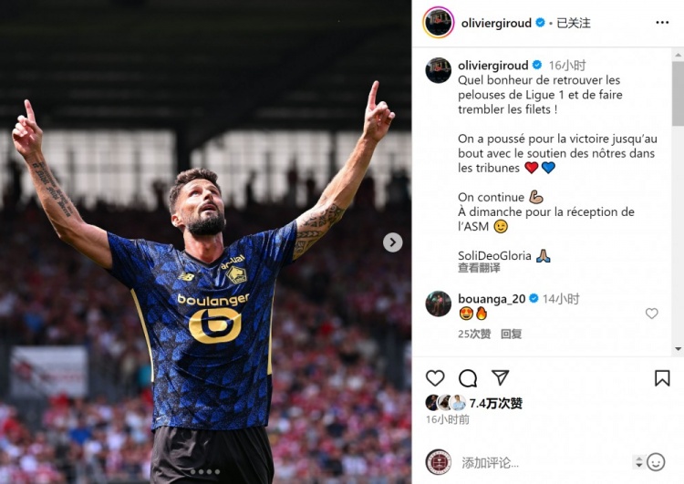 star sports下载-首秀破门⚽吉鲁社媒：回到法甲赛场并进球真是太开心了！